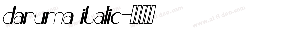 daruma italic字体转换